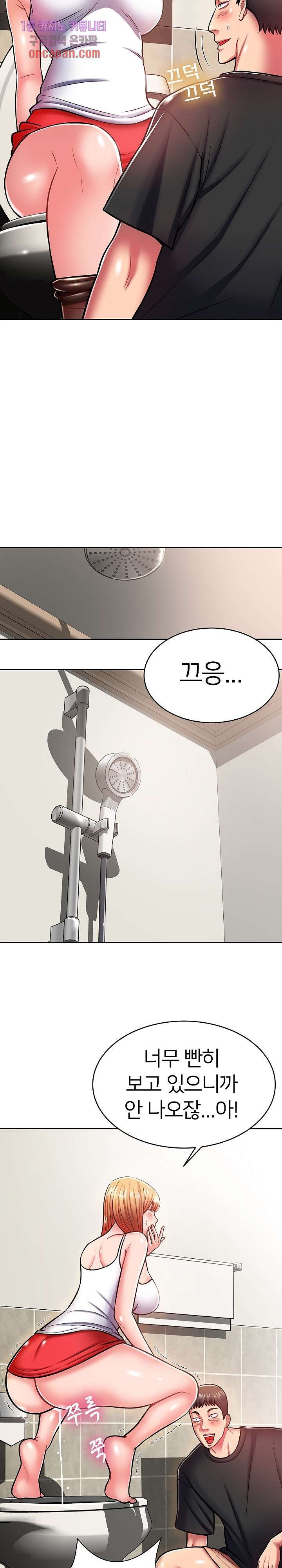 Taste of The Neighborhood Raw Chapter 8 Page 5