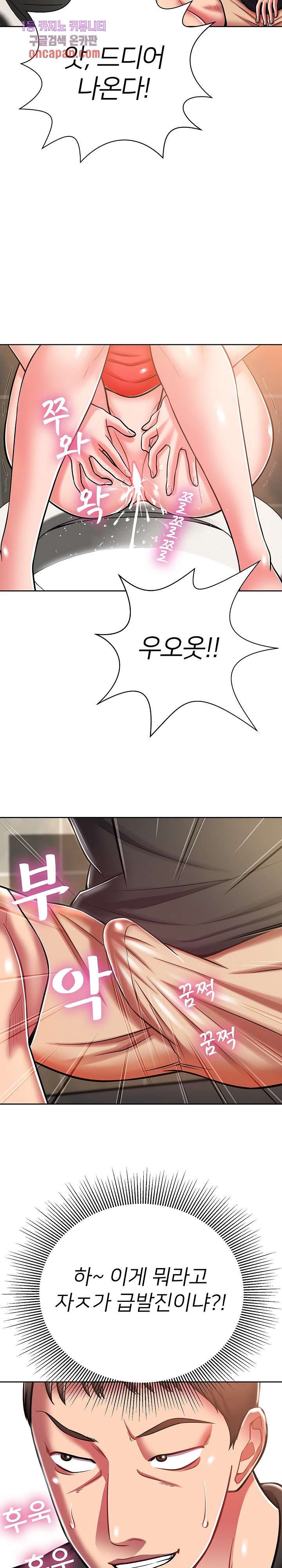 Taste of The Neighborhood Raw Chapter 8 Page 6
