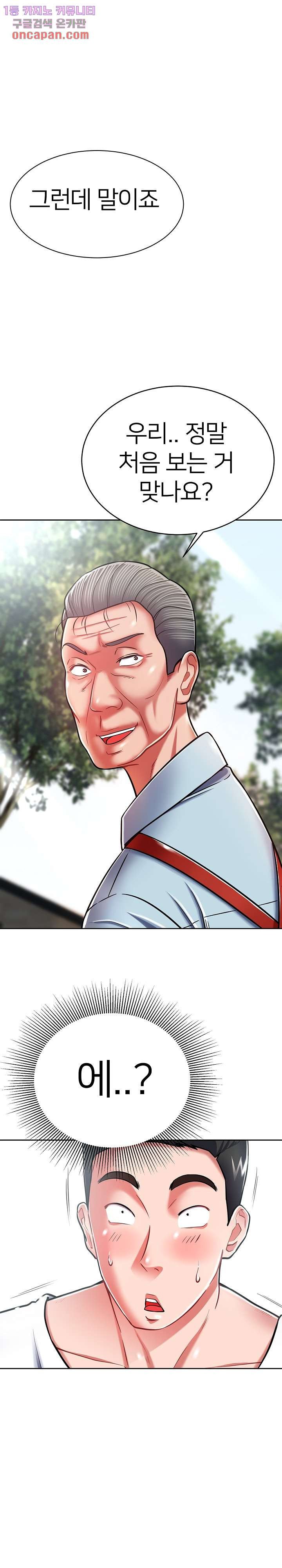 Taste of The Neighborhood Raw Chapter 9 Page 1