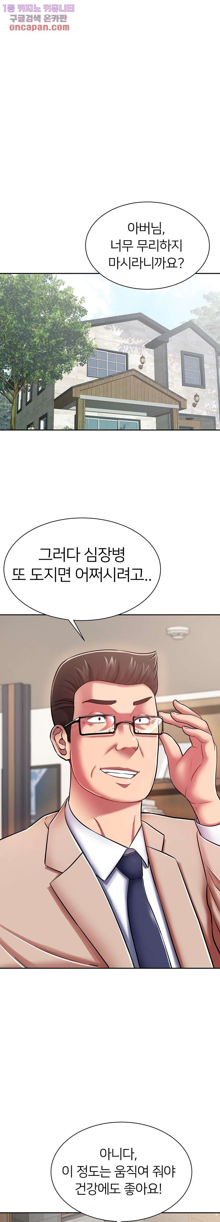 Taste of The Neighborhood Raw Chapter 9 Page 10