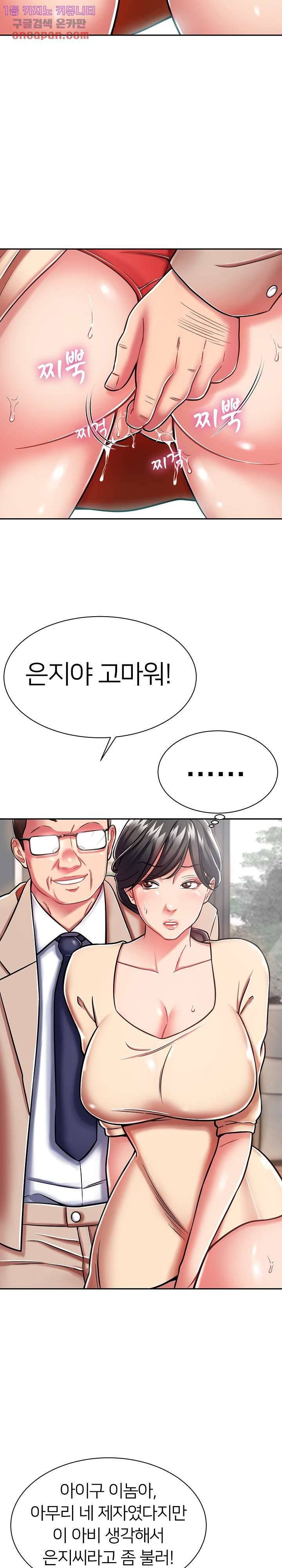 Taste of The Neighborhood Raw Chapter 9 Page 13