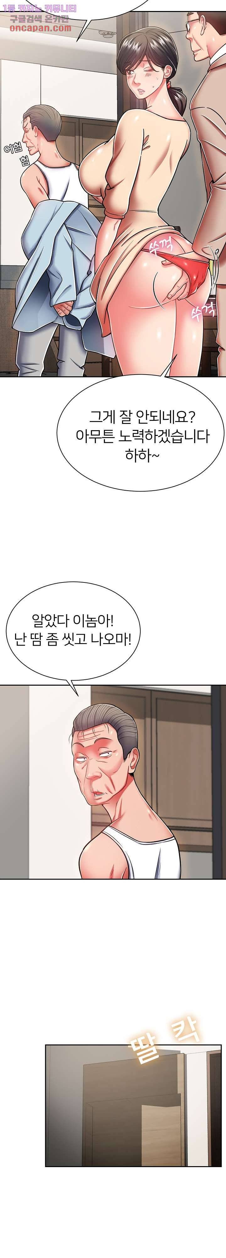 Taste of The Neighborhood Raw Chapter 9 Page 14