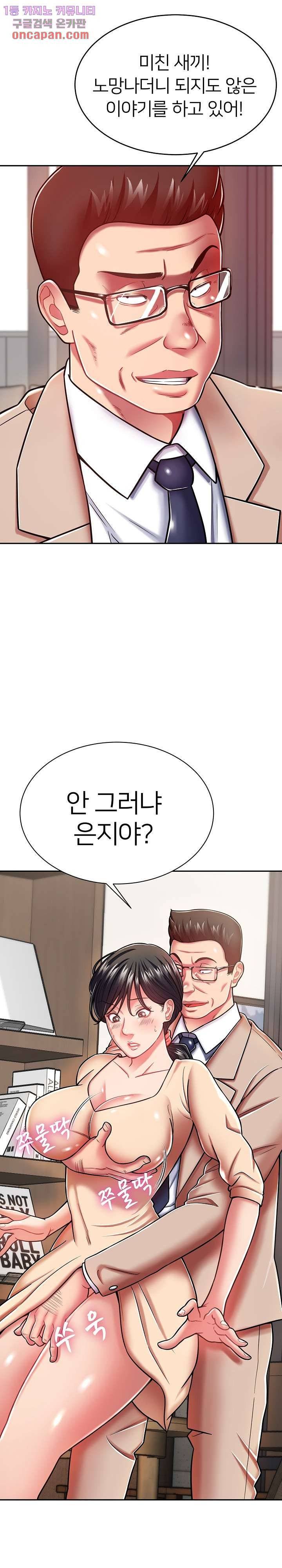 Taste of The Neighborhood Raw Chapter 9 Page 15