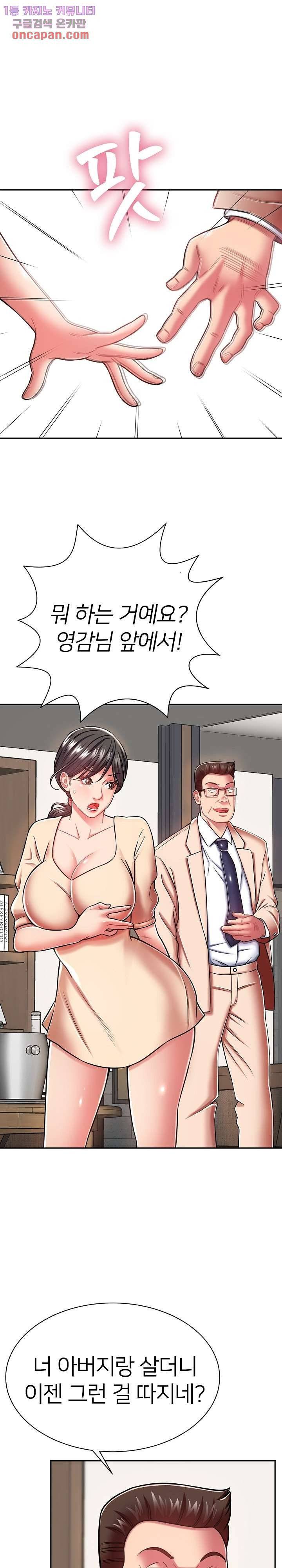 Taste of The Neighborhood Raw Chapter 9 Page 16
