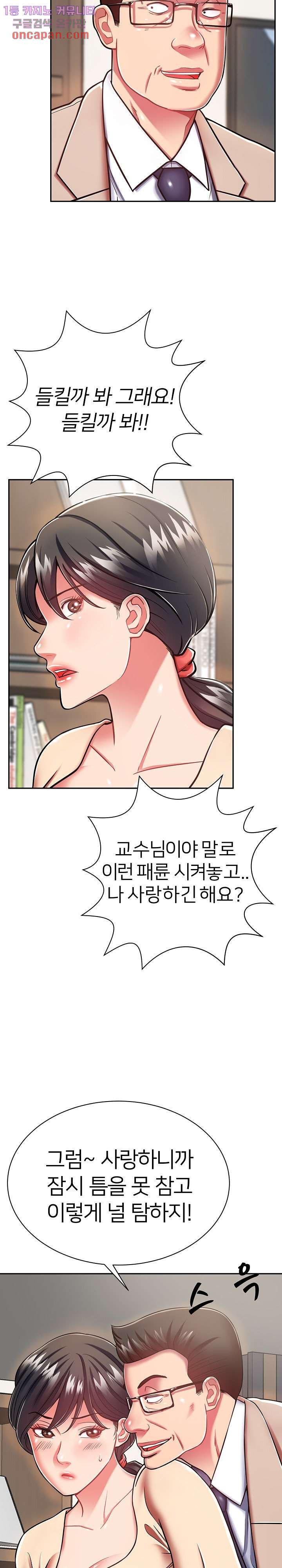 Taste of The Neighborhood Raw Chapter 9 Page 17