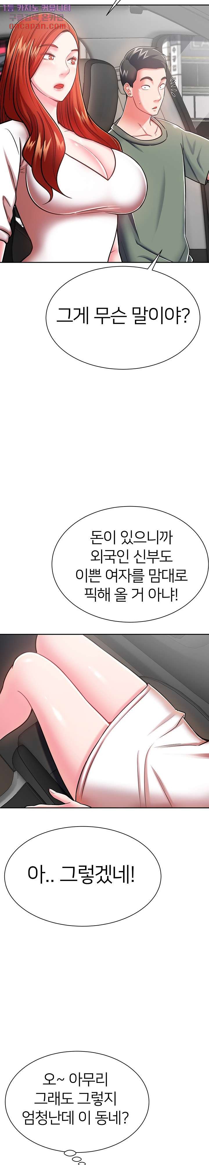 Taste of The Neighborhood Raw Chapter 9 Page 22