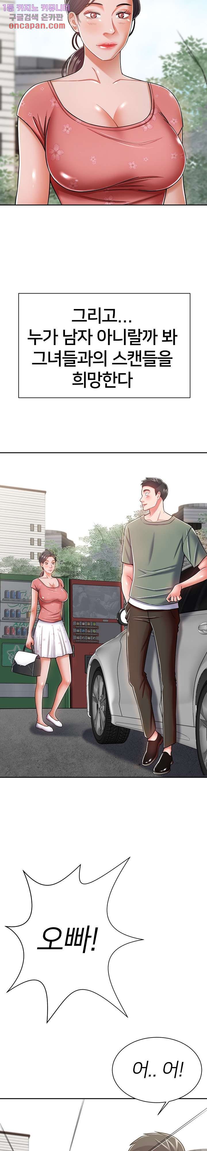 Taste of The Neighborhood Raw Chapter 9 Page 24