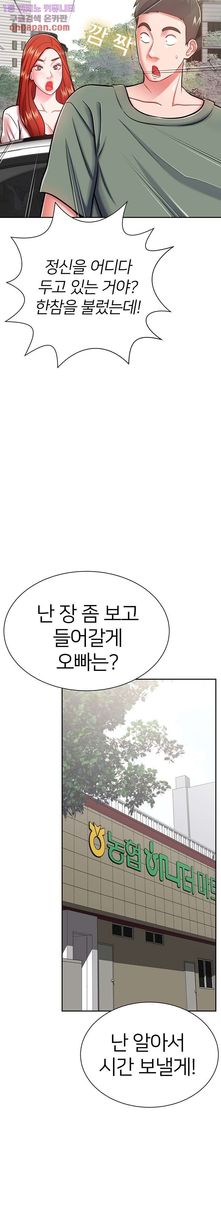 Taste of The Neighborhood Raw Chapter 9 Page 25