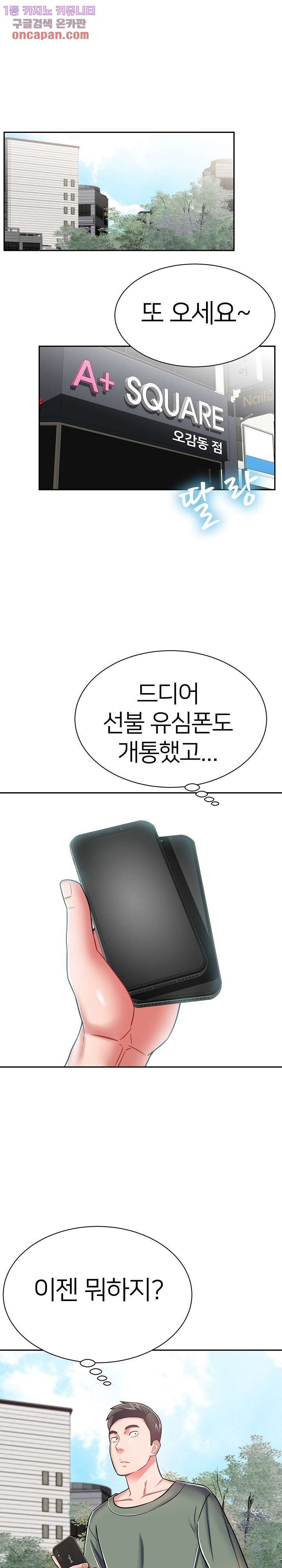 Taste of The Neighborhood Raw Chapter 9 Page 26