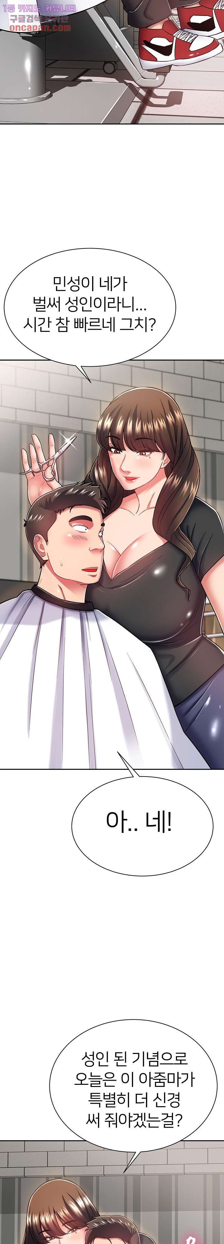 Taste of The Neighborhood Raw Chapter 9 Page 28