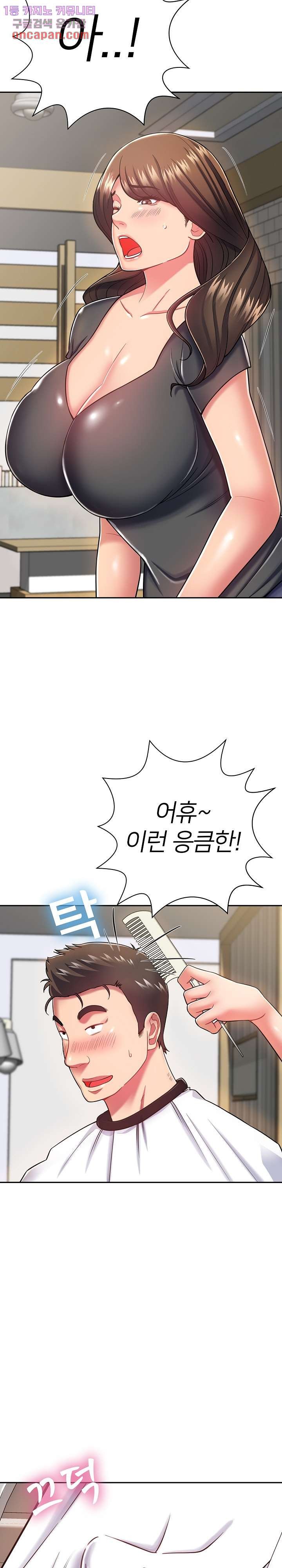 Taste of The Neighborhood Raw Chapter 9 Page 32