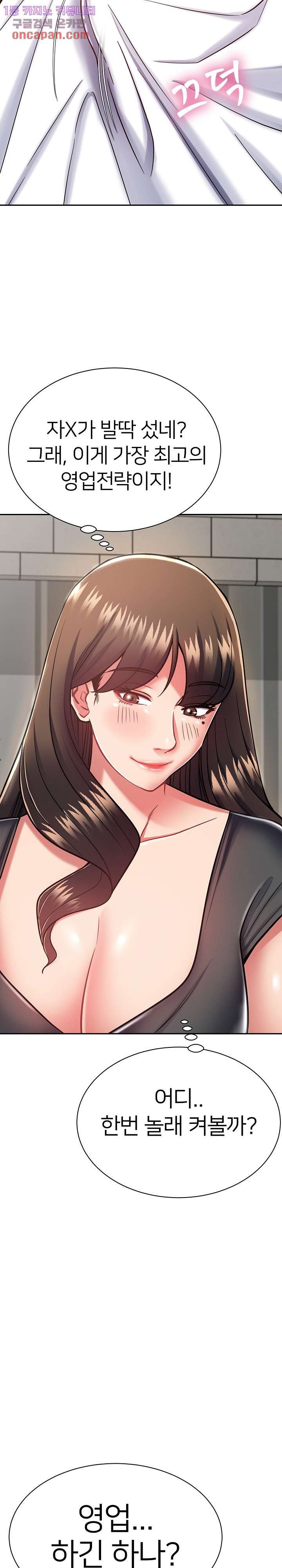 Taste of The Neighborhood Raw Chapter 9 Page 33