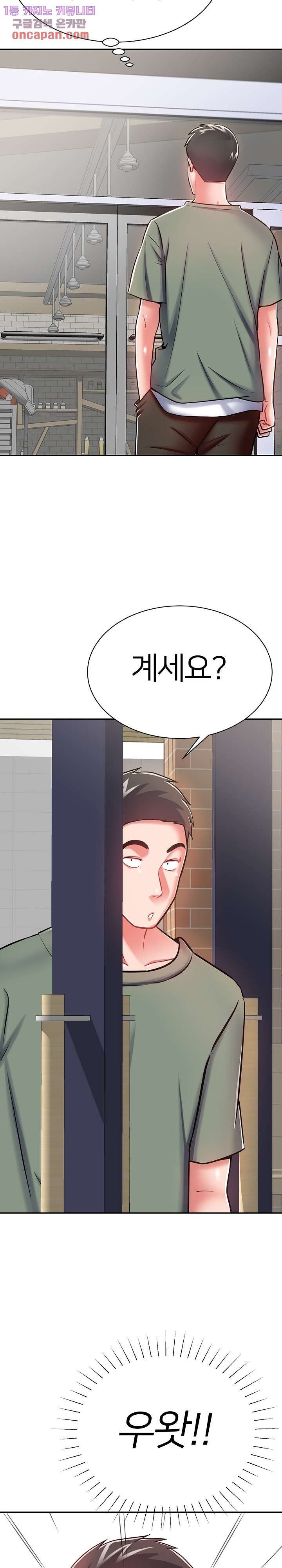 Taste of The Neighborhood Raw Chapter 9 Page 34