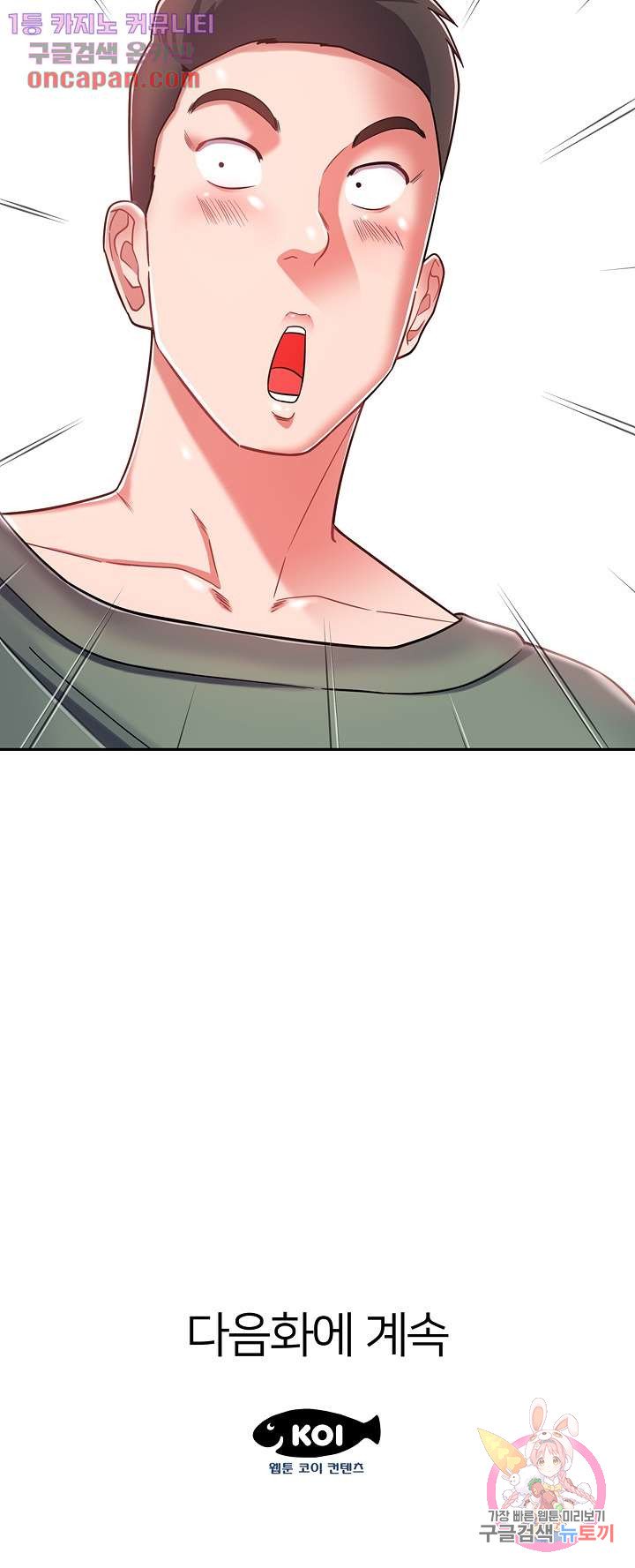 Taste of The Neighborhood Raw Chapter 9 Page 35