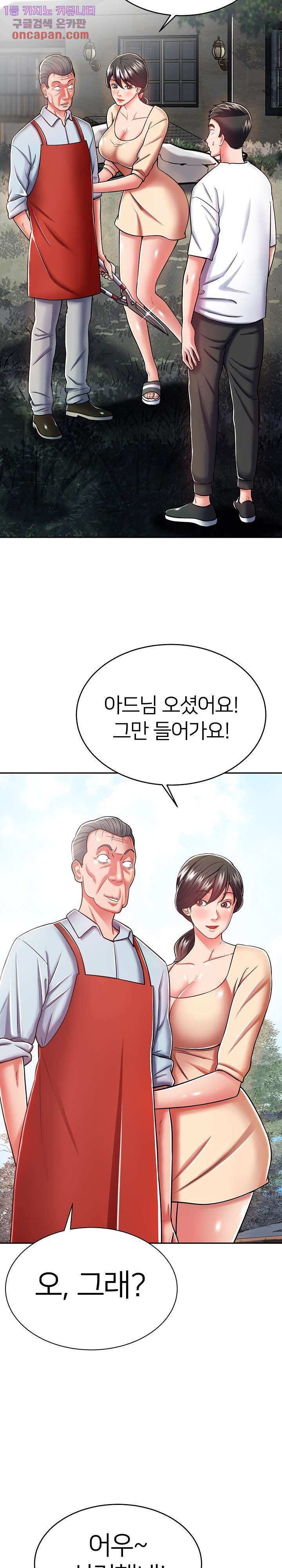 Taste of The Neighborhood Raw Chapter 9 Page 5