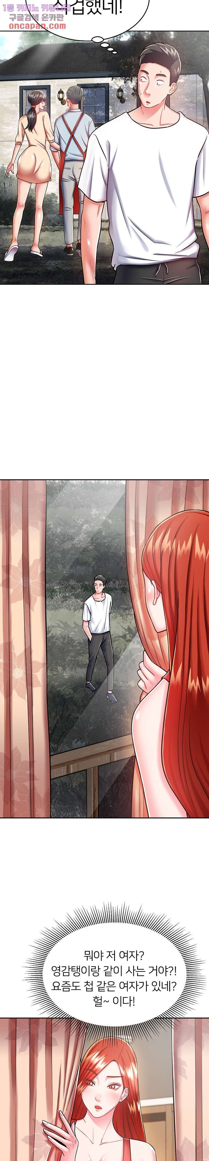Taste of The Neighborhood Raw Chapter 9 Page 6