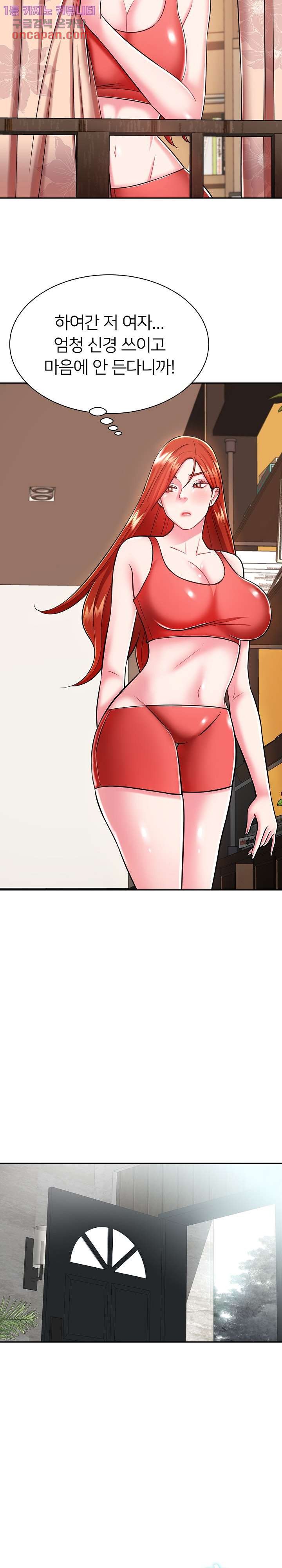 Taste of The Neighborhood Raw Chapter 9 Page 7