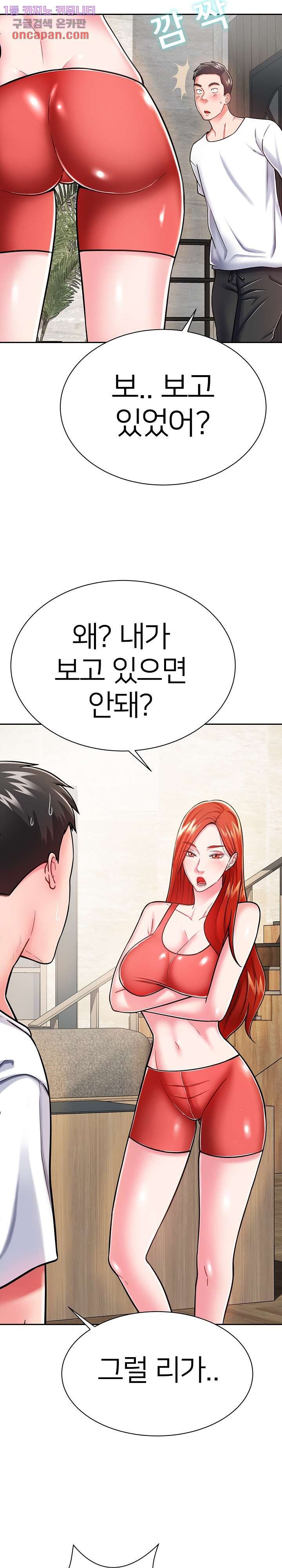 Taste of The Neighborhood Raw Chapter 9 Page 8