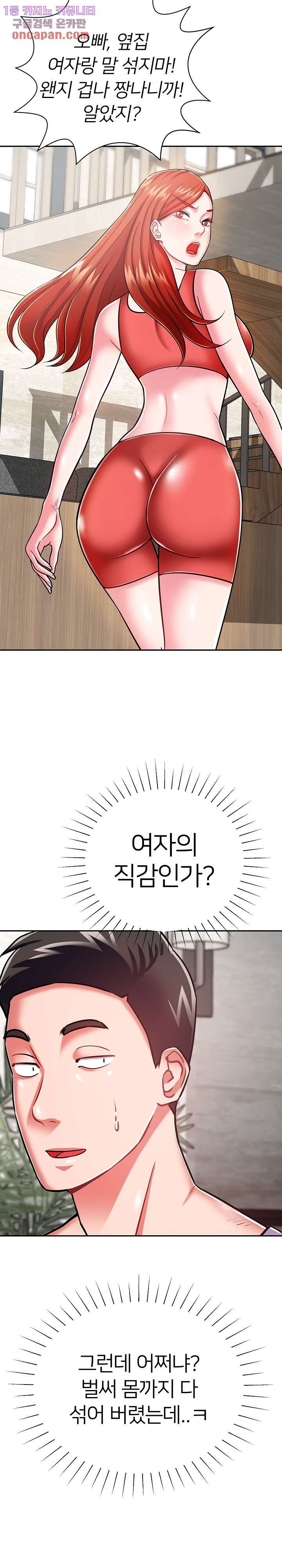 Taste of The Neighborhood Raw Chapter 9 Page 9