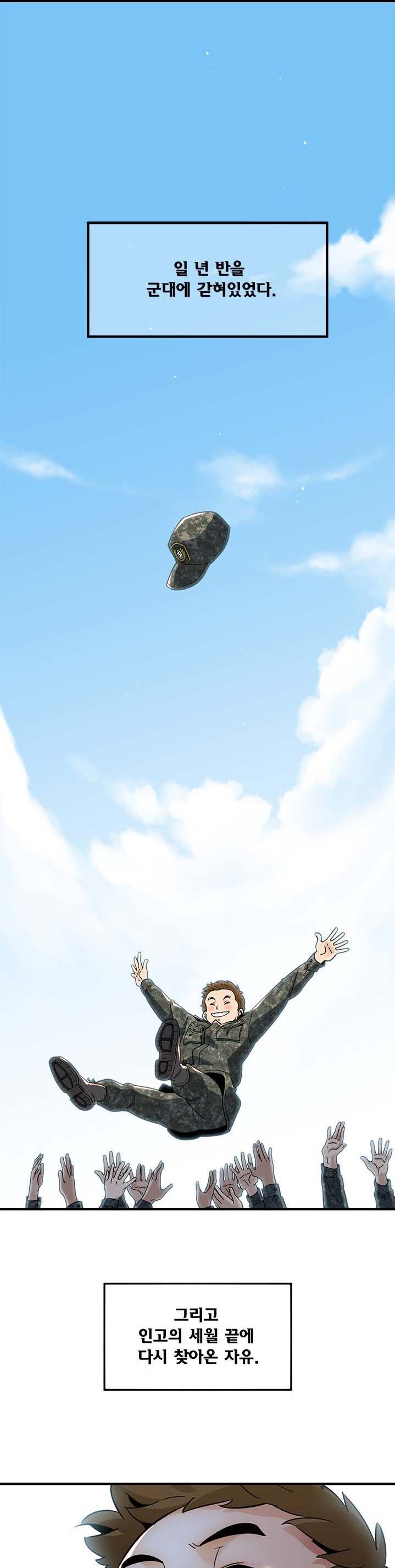 Love Factory Raw Chapter 1 Page 1