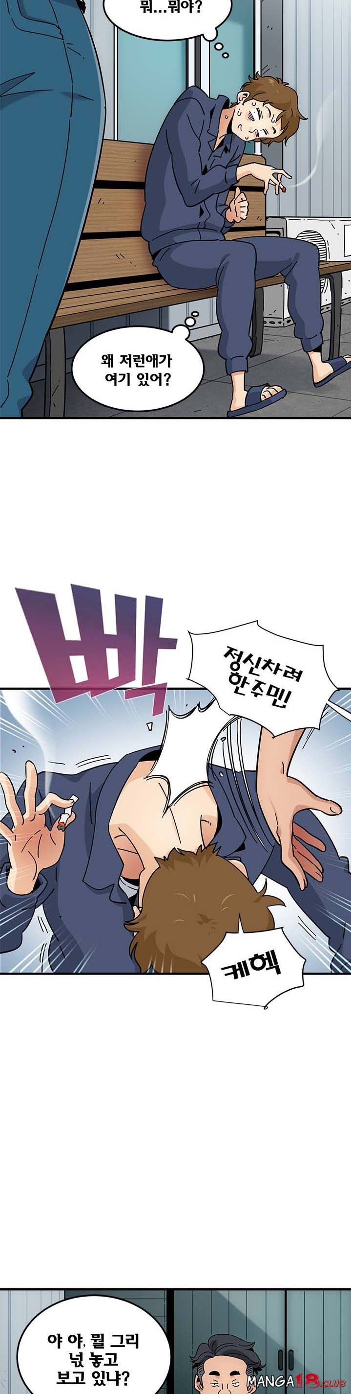 Love Factory Raw Chapter 1 Page 10