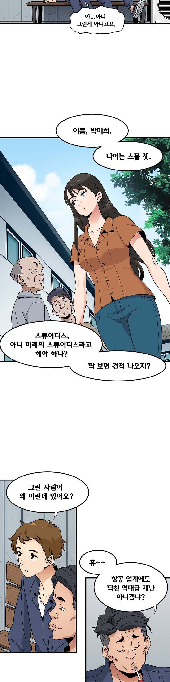 Love Factory Raw Chapter 1 Page 12