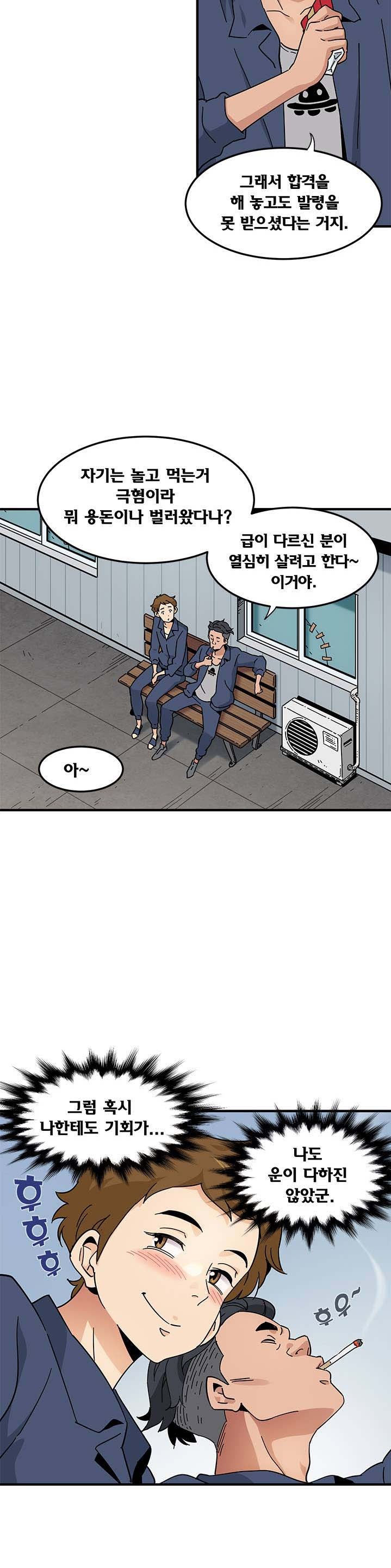 Love Factory Raw Chapter 1 Page 13