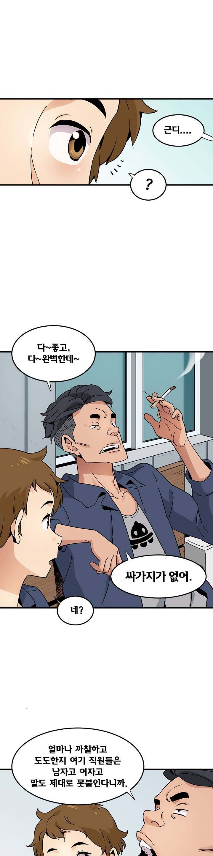Love Factory Raw Chapter 1 Page 14