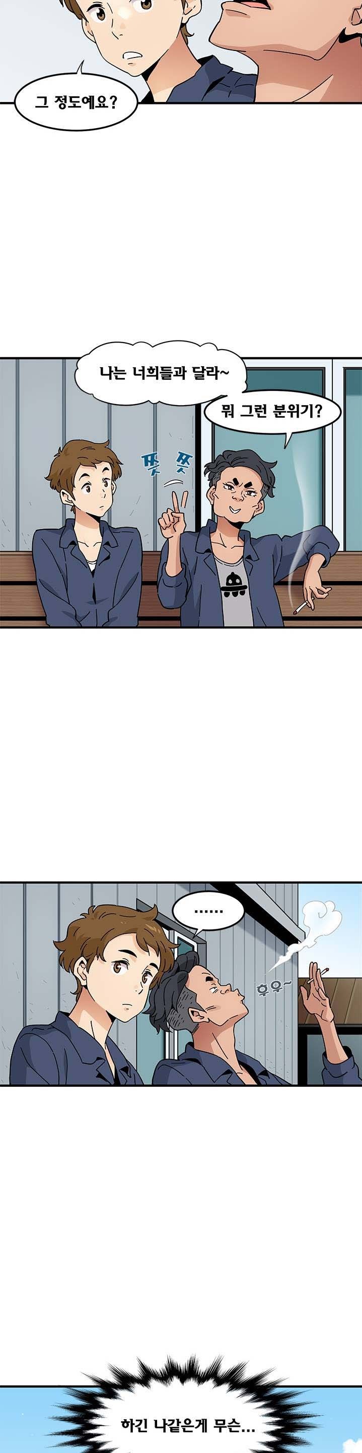 Love Factory Raw Chapter 1 Page 15