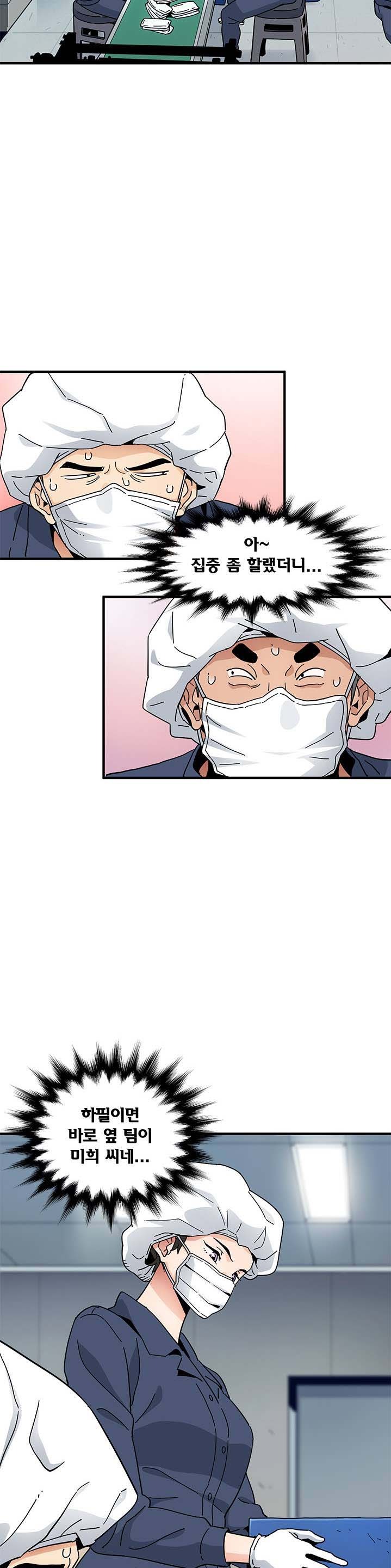 Love Factory Raw Chapter 1 Page 17