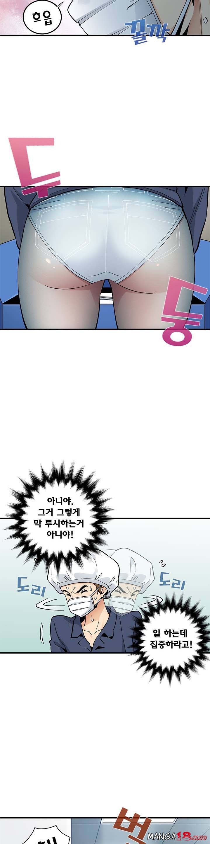 Love Factory Raw Chapter 1 Page 20