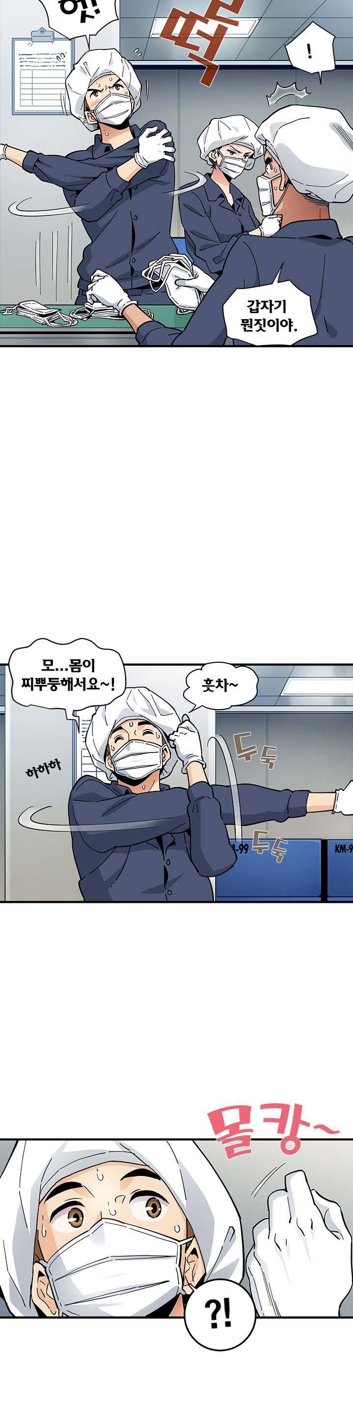 Love Factory Raw Chapter 1 Page 21