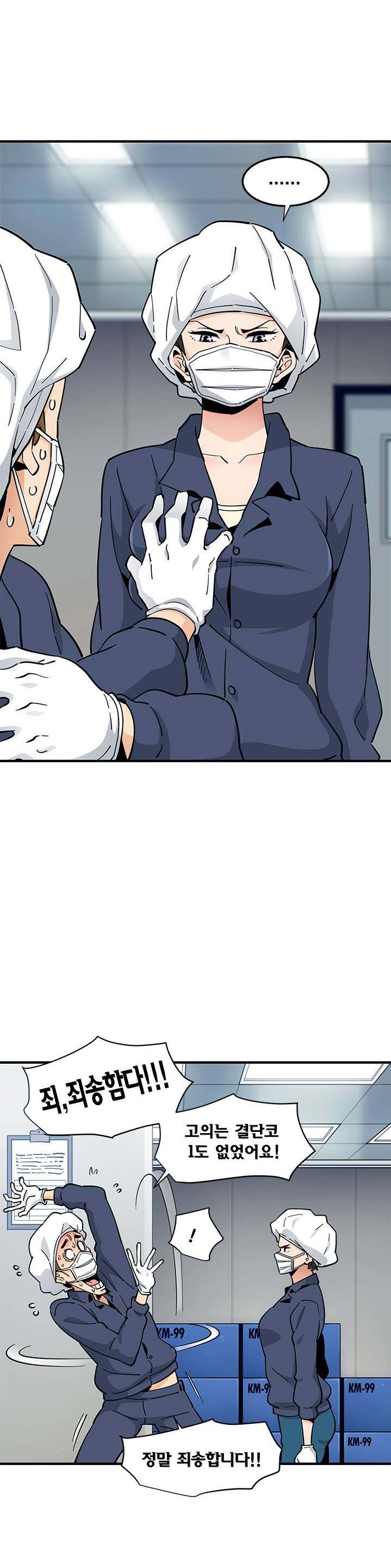 Love Factory Raw Chapter 1 Page 22