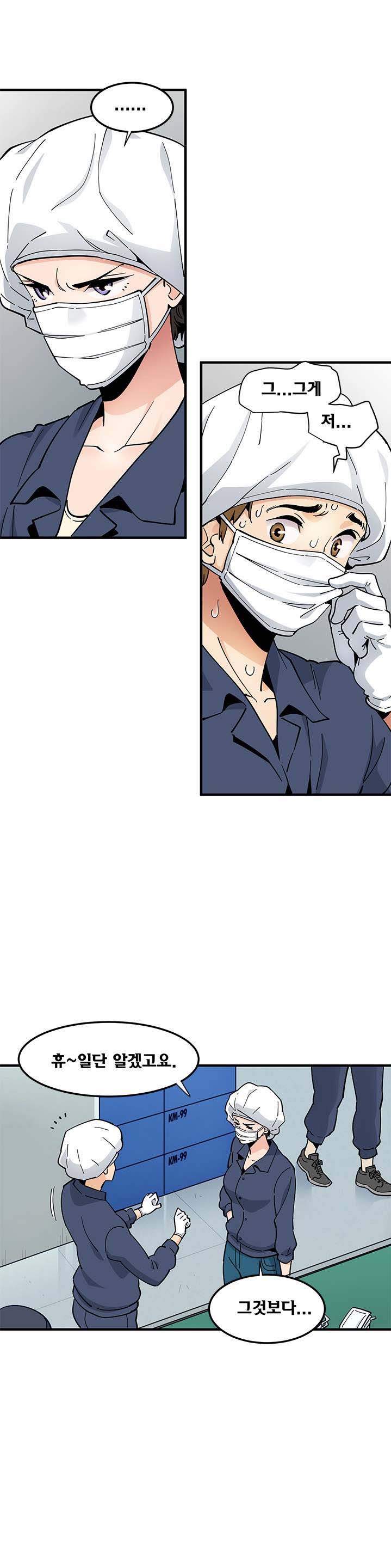 Love Factory Raw Chapter 1 Page 23