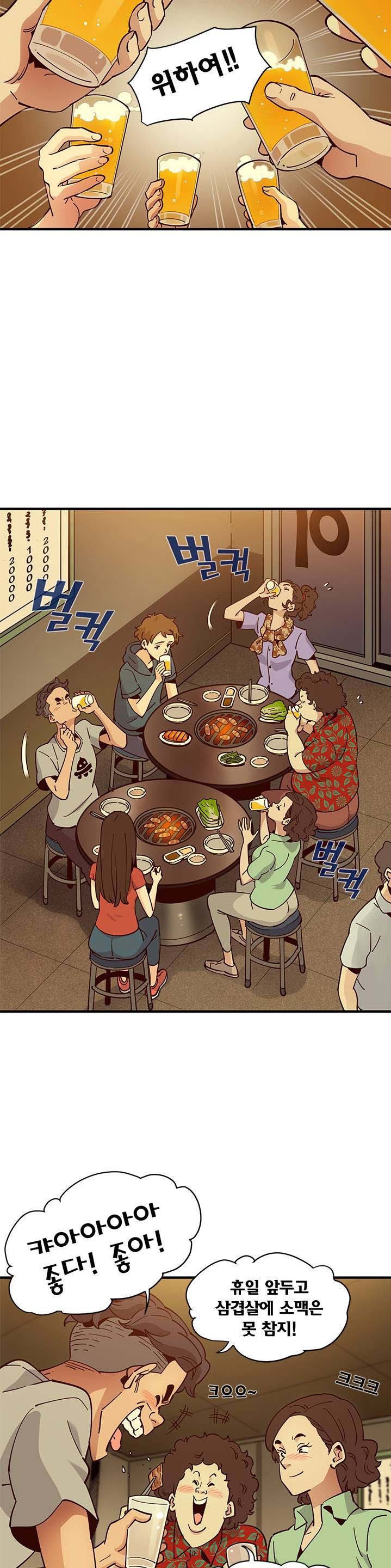 Love Factory Raw Chapter 1 Page 27