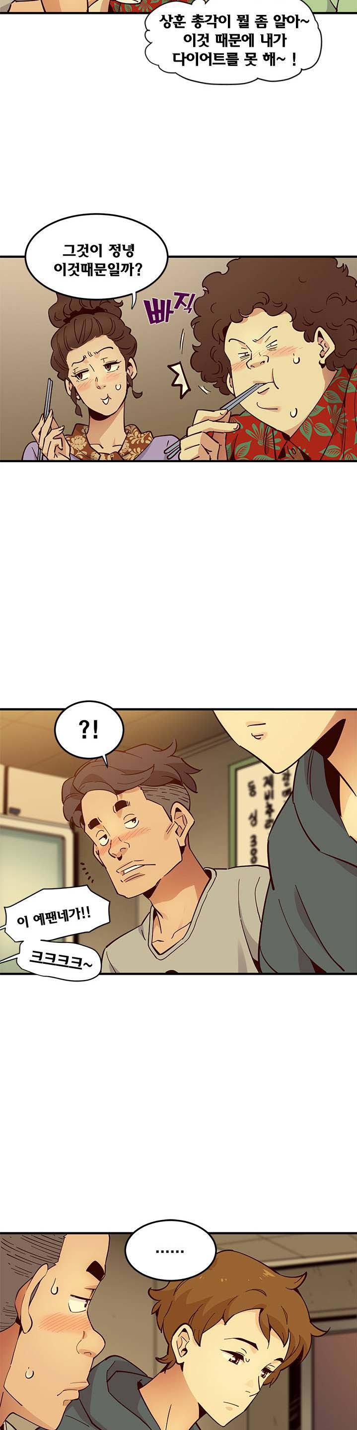 Love Factory Raw Chapter 1 Page 28