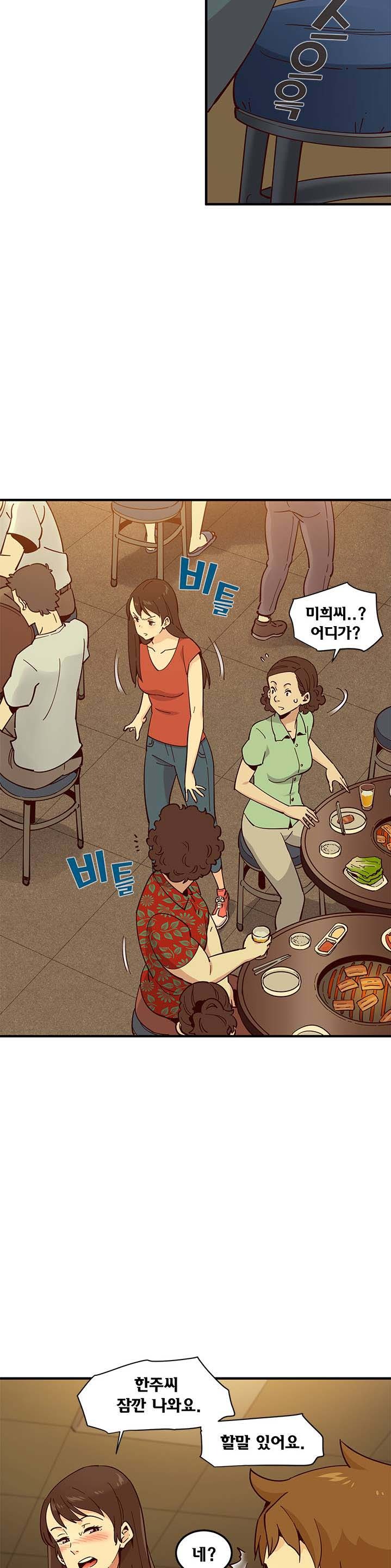 Love Factory Raw Chapter 1 Page 32