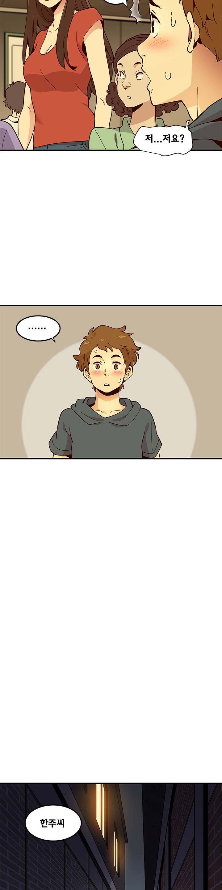 Love Factory Raw Chapter 1 Page 33
