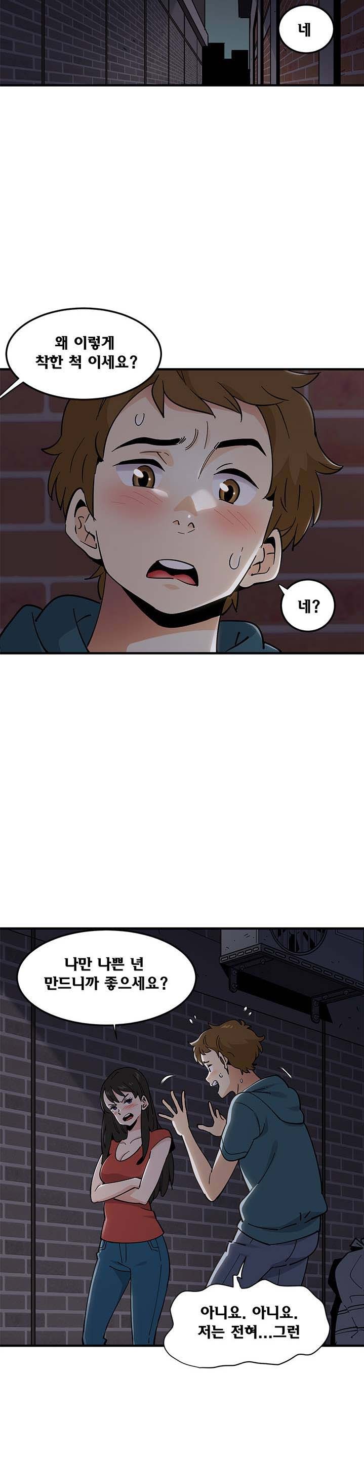 Love Factory Raw Chapter 1 Page 34