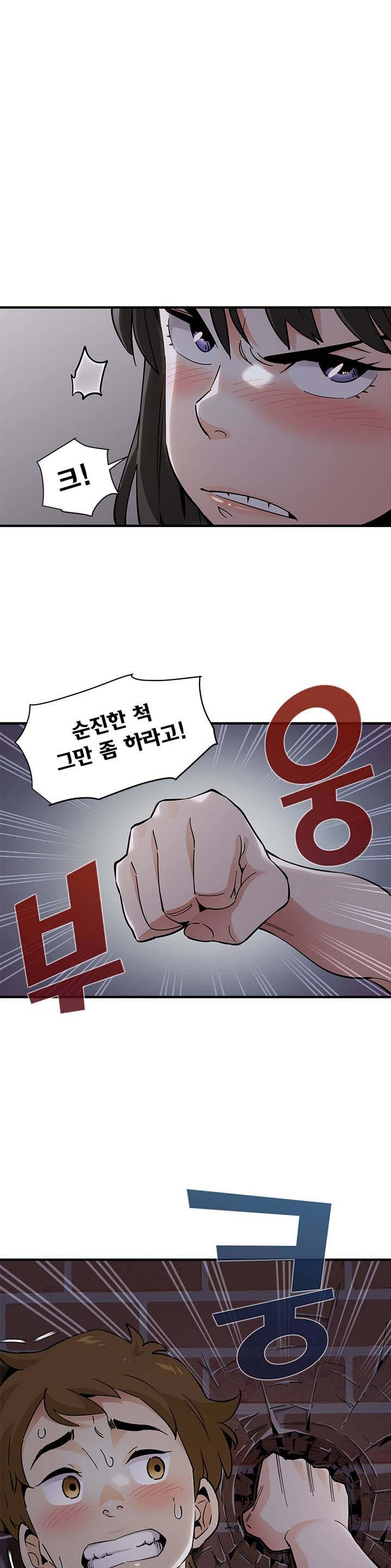 Love Factory Raw Chapter 1 Page 35