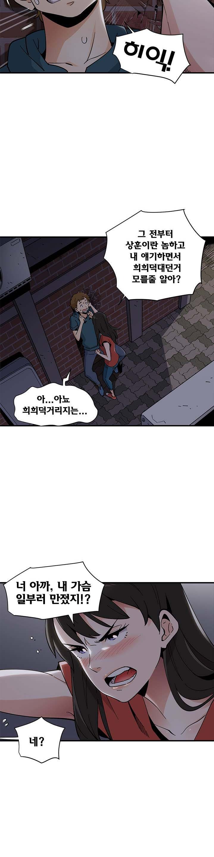 Love Factory Raw Chapter 1 Page 36