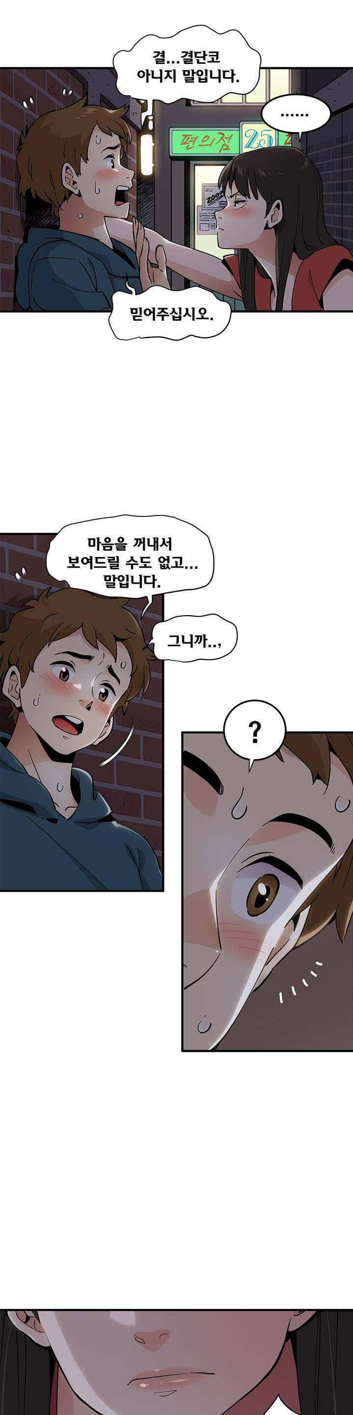 Love Factory Raw Chapter 1 Page 37