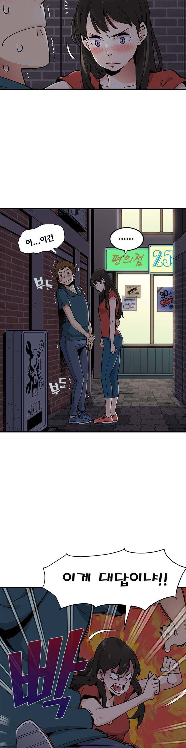 Love Factory Raw Chapter 1 Page 39