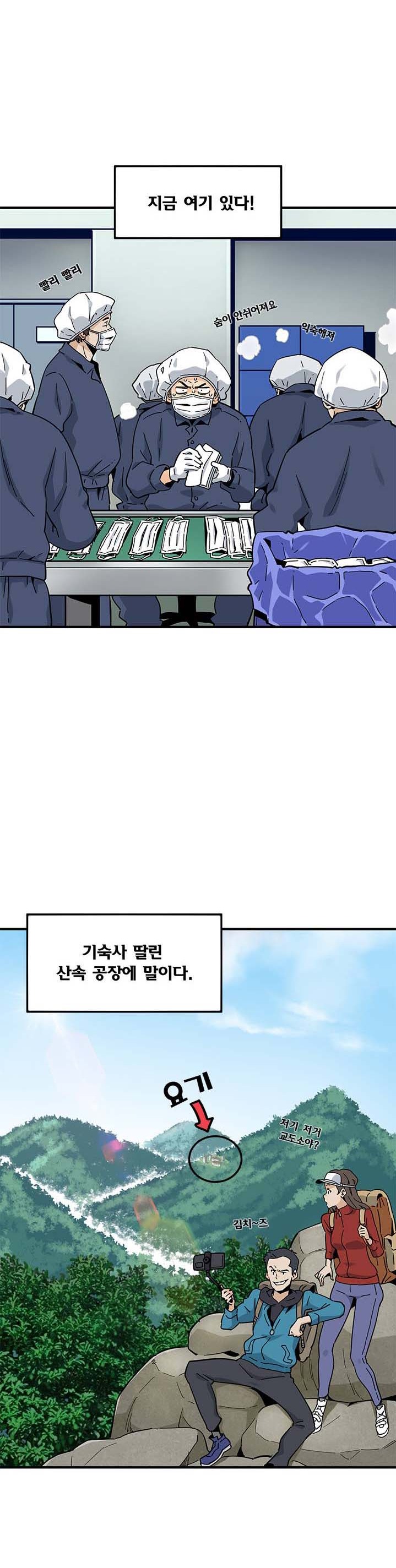 Love Factory Raw Chapter 1 Page 4
