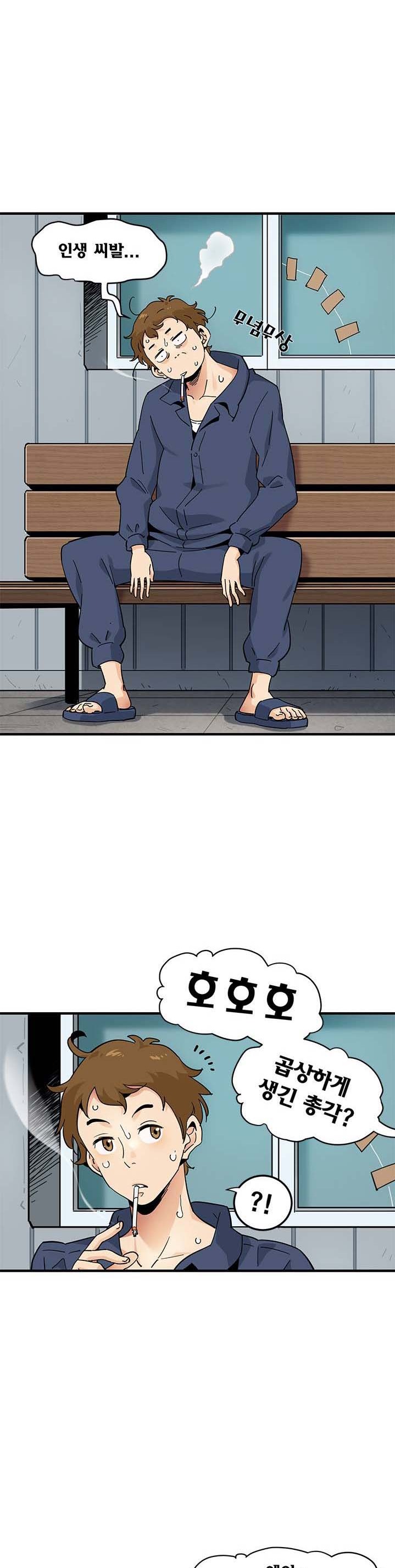 Love Factory Raw Chapter 1 Page 5
