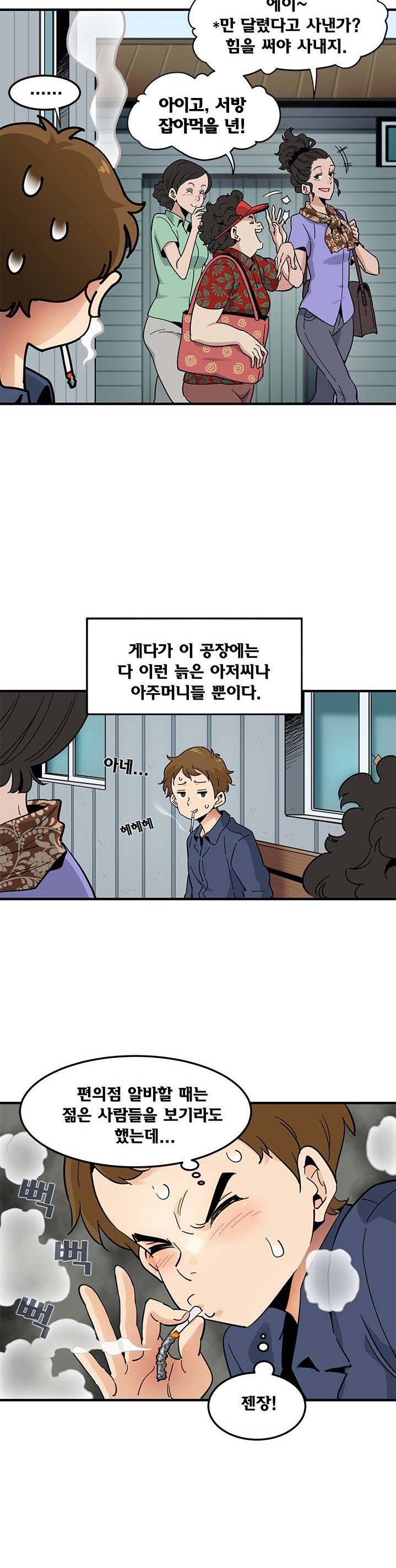 Love Factory Raw Chapter 1 Page 6
