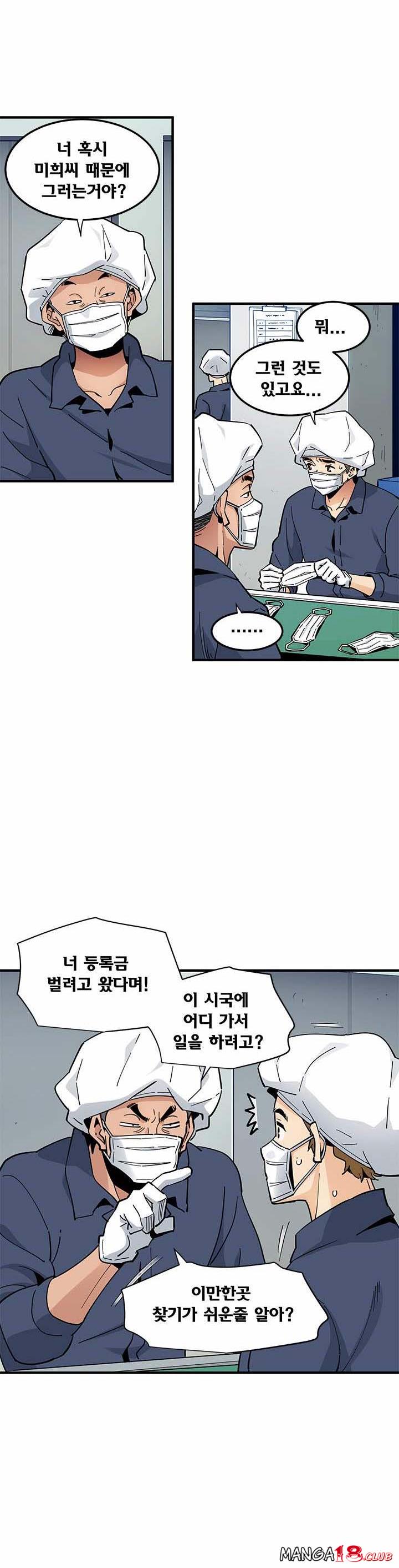 Love Factory Raw Chapter 2 Page 10