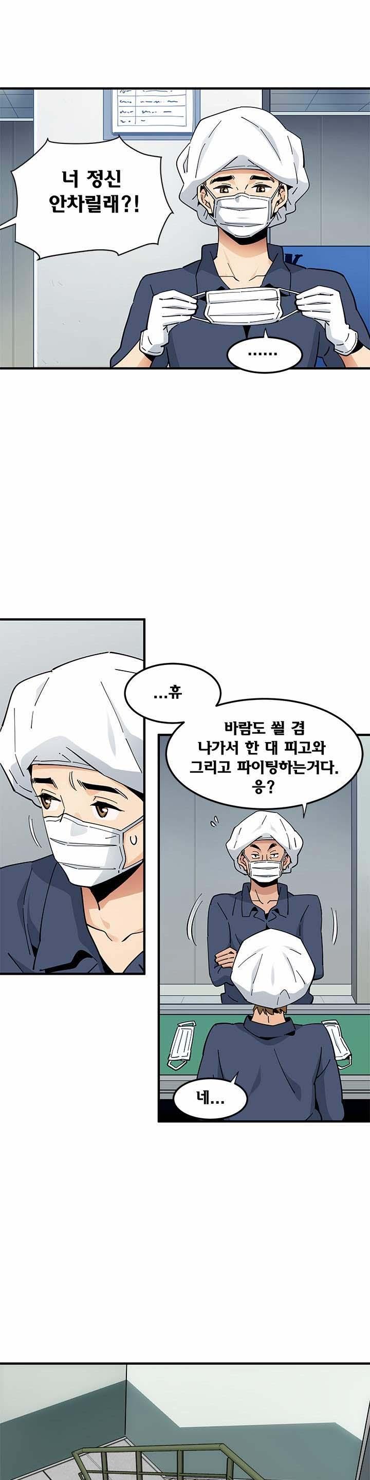 Love Factory Raw Chapter 2 Page 11