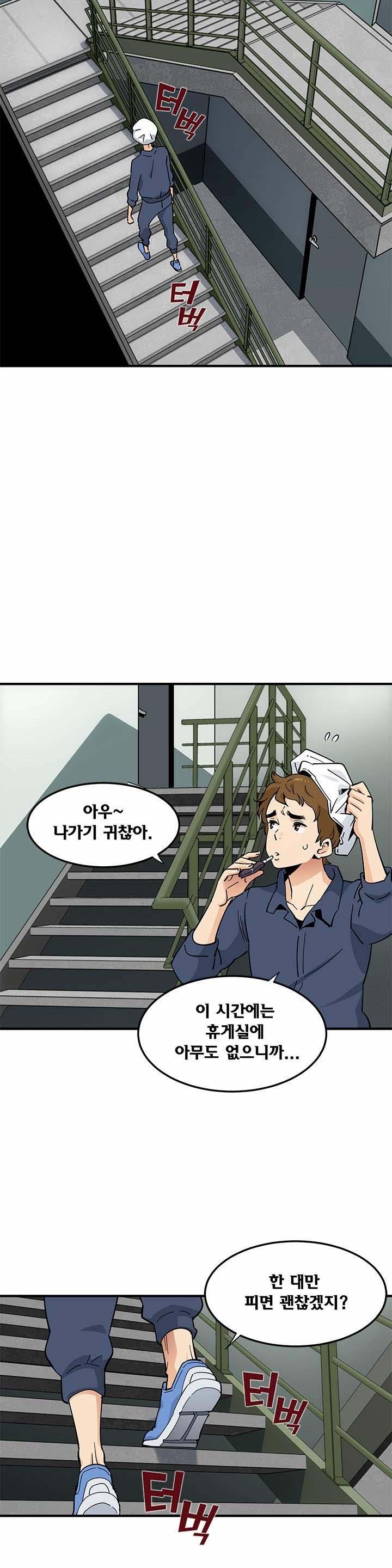 Love Factory Raw Chapter 2 Page 12