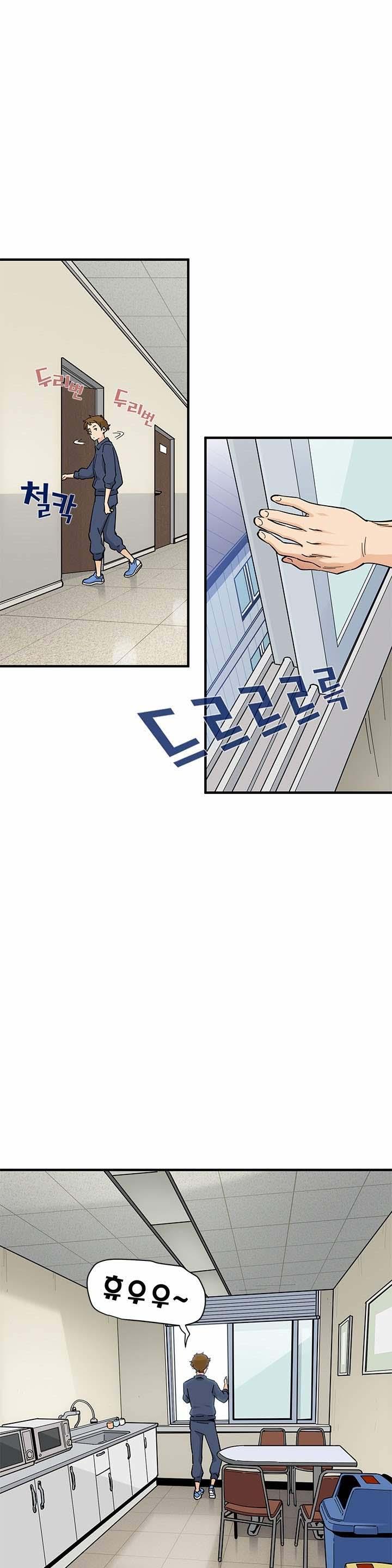 Love Factory Raw Chapter 2 Page 13